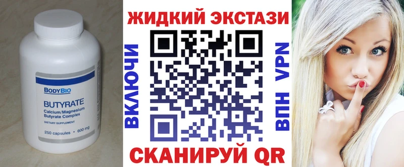 наркотики  Верхняя Тура  Бутират бутандиол 