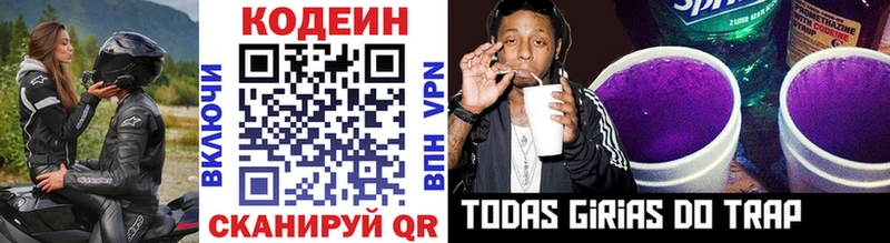 shop телеграм Верхняя Тура Кодеин напиток Lean (лин)