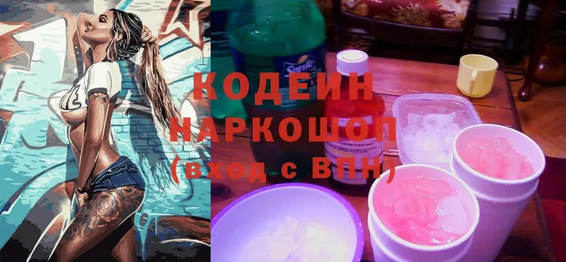 Кодеиновый сироп Lean Purple Drank Верхняя Тура