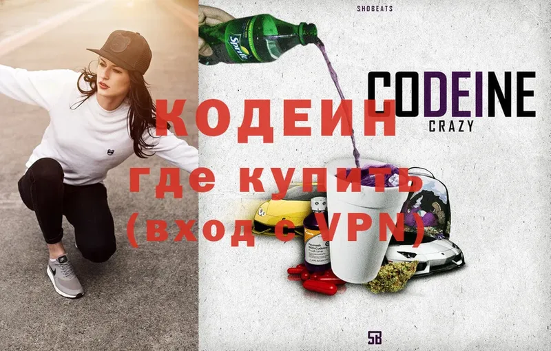 где купить наркоту  сайты даркнета формула  Codein Purple Drank  Верхняя Тура 