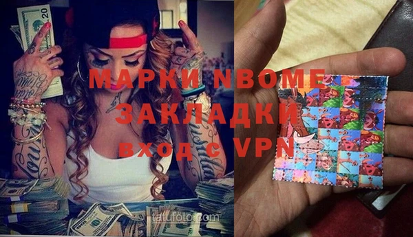 мяу мяу кристалл Бородино