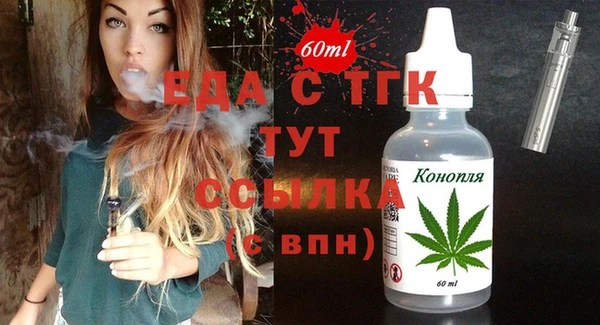 мяу мяу кристалл Бородино