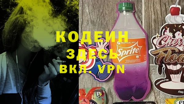 мяу мяу кристалл Бородино
