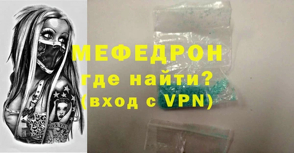 мяу мяу кристалл Бородино