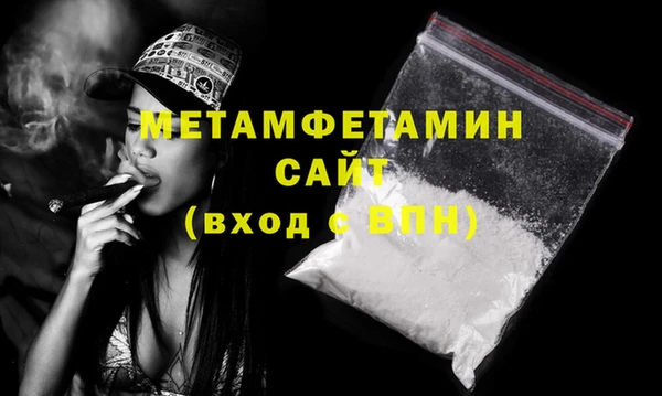 мяу мяу кристалл Бородино