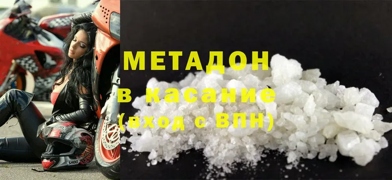 Метадон methadone  Верхняя Тура 