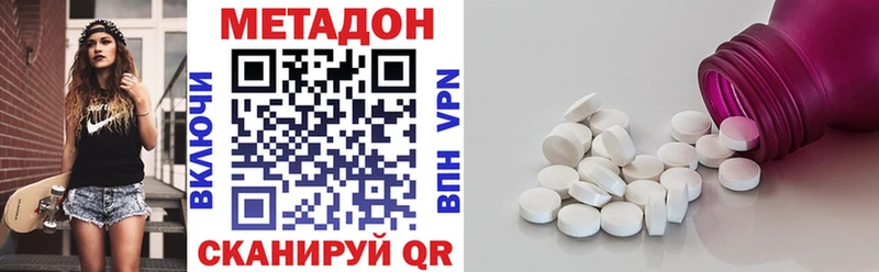 купить закладку  Верхняя Тура  Метадон methadone 